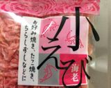 小松菜と小海老の炊き込みご飯作り方3写真