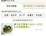 麺つゆで簡単ヘルシー♪ナスと小松菜煮浸し作り方6写真