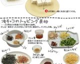 夏の冷奴そば作り方1写真