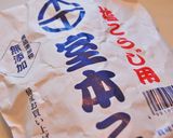 ジンジャー塩麹作り方4写真