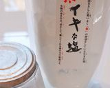 ジンジャー塩麹作り方6写真