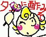 （＾＾）基本の調味料早見表～和食ばーじょんVol.1作り方3写真