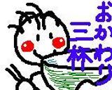 （＾＾）基本の調味料早見表～和食ばーじょんVol.1作り方4写真