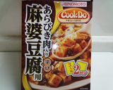 クックドゥで野菜たっぷり　麻婆中華丼？作り方1写真