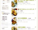 やみつき水茄子の簡単サラダ感覚浅漬け作り方6写真