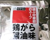 ラーメンスープで炊き込みご飯丼♡作り方9写真