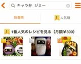妖怪ウォッチ☆キャラ弁ジミー・ウィスパー作り方8写真