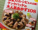 冷ご飯で★簡単トマトリゾット作り方14写真