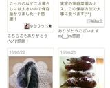 なすの保存方法。作り方5写真