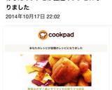 簡単おかず！鶏とサツマイモの照りマヨ炒め作り方8写真