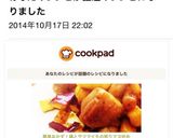 簡単おかず！鶏とサツマイモの照りマヨ炒め作り方8写真