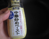 三ツ星食感　中華炒めペーストで野菜炒め作り方1写真