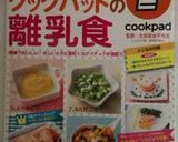 離乳食後期☆豆腐ハンバーグ〜手づかみ作り方5写真