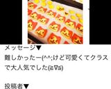 プレゼント妖怪ウォッチ可愛い☆クッキー作り方52写真