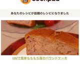 HMで簡単もちもち♡苺のパウンドケーキ作り方8写真