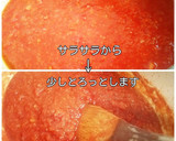 我が家のトマトソース＊沢山作って冷凍♪作り方5写真