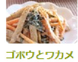 ゴボウとワカメとちくわのゴママヨサラダ作り方5写真