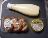 しいたけUFO作り方1写真