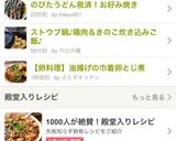 のびたうどん救済！お好み焼き作り方5写真