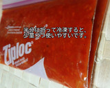 我が家のトマトソース＊沢山作って冷凍♪作り方7写真