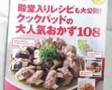 里芋のバター＆醤油☆で胃力ＵＰに滋養強壮作り方1写真