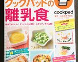 10倍粥のハーフバースデーケーキ☆作り方8写真