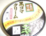 黒ゴマクリーム＆ごま◎ロールパン◎作り方2写真