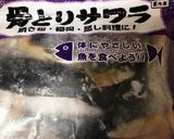 夏に美味しいサワラの南蛮漬け作り方1写真