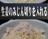 ボーノソースは葱と生姜と美味ドレのコラボ作り方3写真