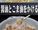 ボーノソースは葱と生姜と美味ドレのコラボ作り方4写真