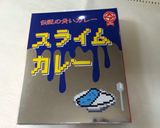スライムカレーでふなっしー作り方4写真