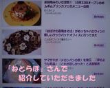 ハロウィン黒猫？キラリ☆ネコちぎりぱん☆作り方13写真