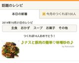 ♪ナスと豚肉の簡単♡味噌炒め♪作り方6写真
