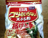 ｶﾎﾞﾁｬのはさみ揚げ☆作り方4写真