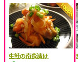 生鮭の南蛮漬け作り方11写真