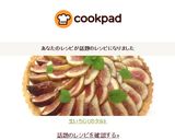 生いちじくのタルト作り方24写真