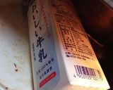 牛乳パックで簡単蒸かし芋♪レンジにお任せ作り方4写真