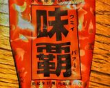 鮭のハラスとチンゲン菜の中華炒め作り方5写真
