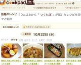 鶏肉と大根とゆで卵のこってり旨煮作り方6写真