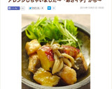 鮭とさつま芋の中華風あんかけ作り方9写真