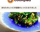 甘っ♡ほうれん草のごまあえ【常備菜】作り方8写真