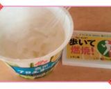 簡単混ぜるだけ♪ラムネヨーグルト♪作り方1写真