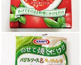 なすのトマト＆バジルソースチーズ焼き作り方1写真