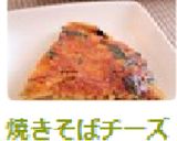 焼きそばチーズのおつまみガレット作り方5写真