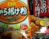 簡単 ヘルシー 豆腐 ナゲット作り方5写真