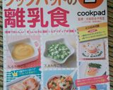 離乳食完了期　簡単マカロニグラタン作り方7写真