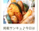 簡単☆お弁当にピザ味ズッキーニ作り方9写真