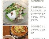 マスタード風味☆カブ＆ツナのサラダ作り方14写真
