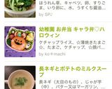 幼稚園 お弁当 キャラ弁♡ハロウィン作り方5写真