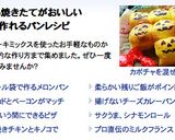 朝食にも◎HMで簡単パン♡シナモンロール作り方22写真